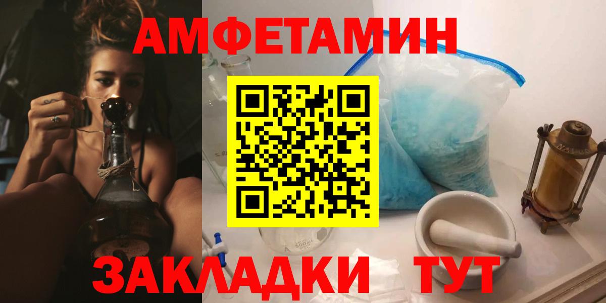 АМФ  Amphetamine  Вход с VPN  Новосибирск  АМФ 97% 