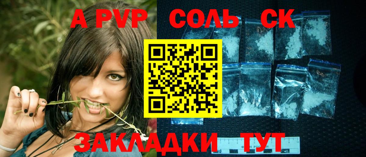 Альфа ПВП СК КРИС  APVP  Новосибирск  Alpha PVP СК КРИС  A PVP мука  Вход с VPN 