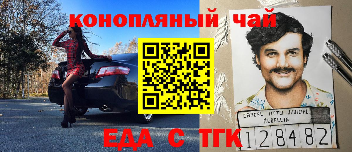 Canna-Cookies конопля  Вход с VPN  Новосибирск 