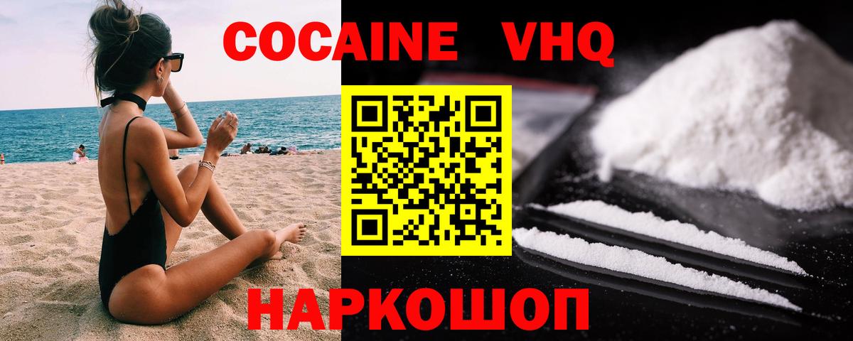 Кокаин 98%  КОКАИН 98%  Новосибирск  Вход с VPN 