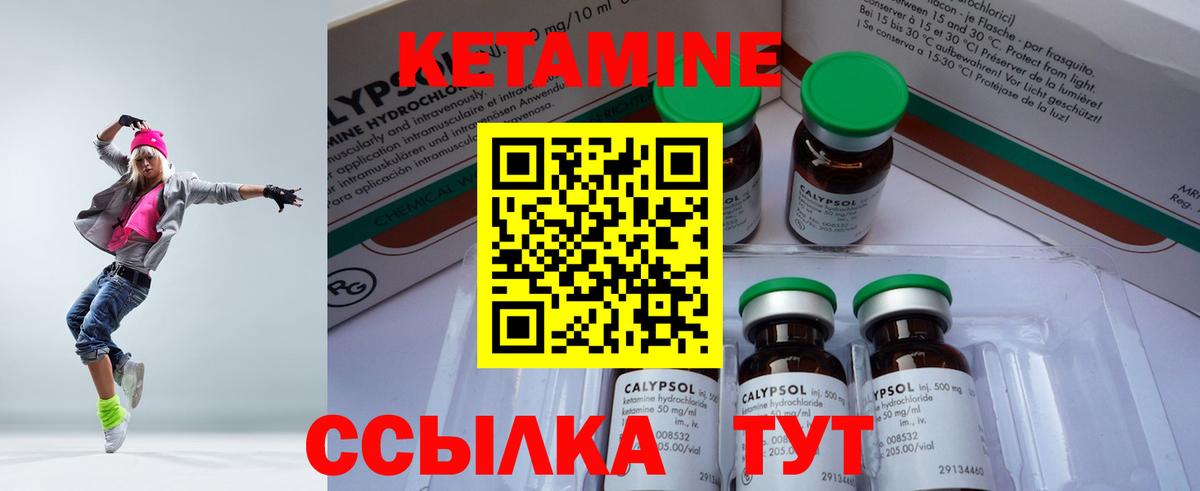 Кетамин VHQ Новосибирск