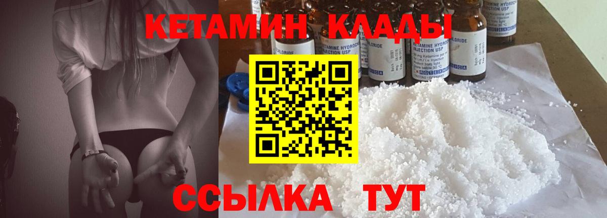 Кетамин VHQ  маркетплейс телеграм  Новосибирск  Вход с VPN 