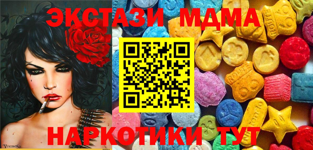 МДМА VHQ  МДМА  Новосибирск  Вход с VPN  МДМА VHQ 