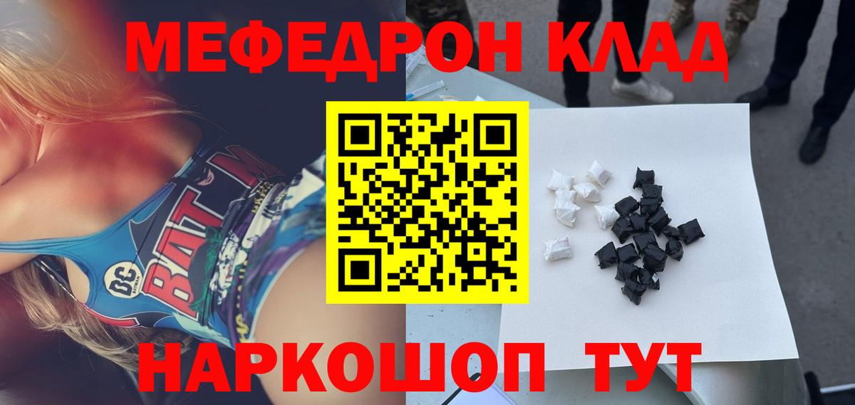 Меф 4 MMC  Мефедрон  Вход с VPN  Новосибирск  Меф  МЕФ VHQ 
