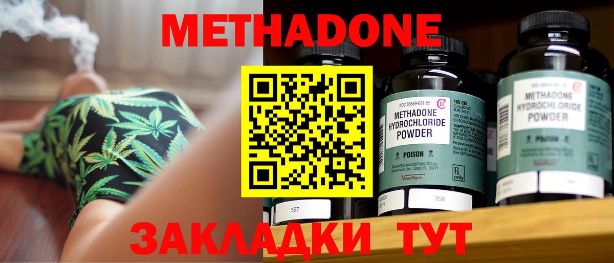 Новосибирск  Метадон мёд  Вход с VPN    онион  МЕТАДОН кристалл 