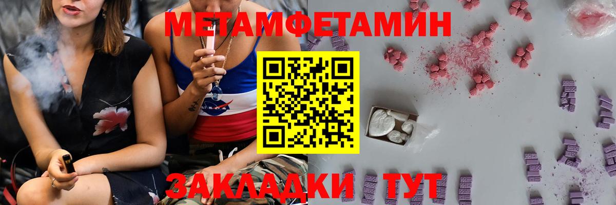 МЕТАМФЕТАМИН витя Новосибирск