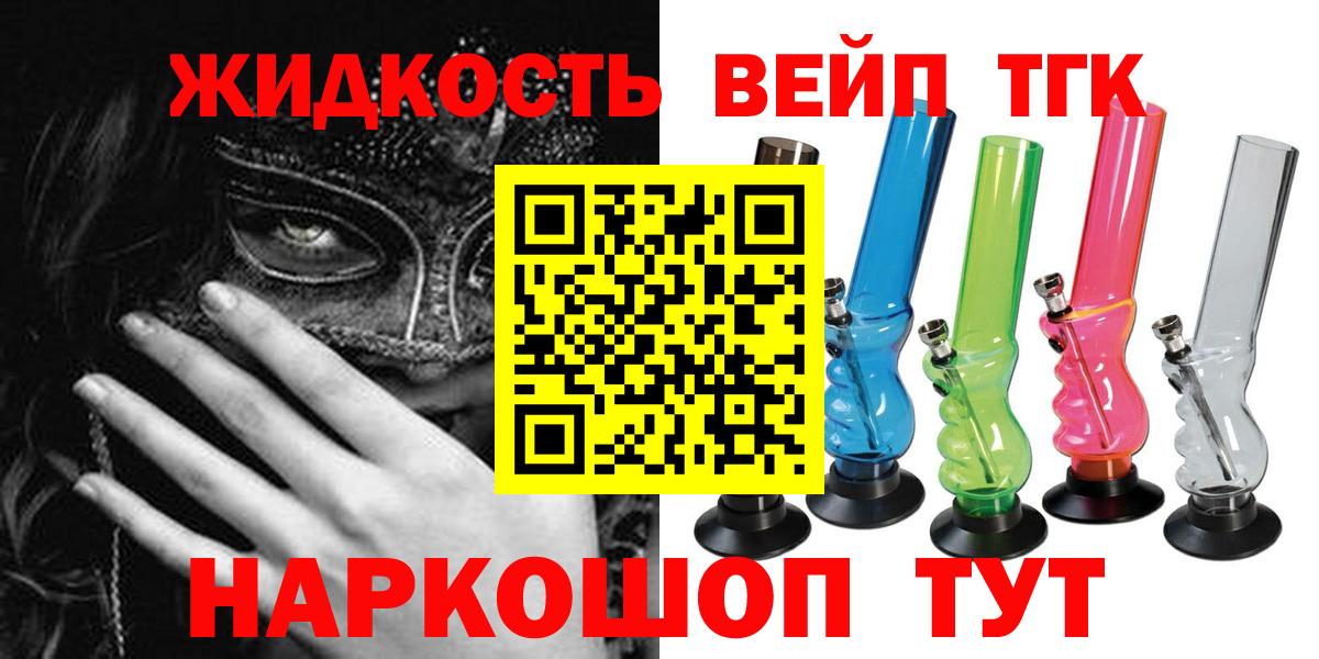 Дистиллят ТГК THC oil Новосибирск