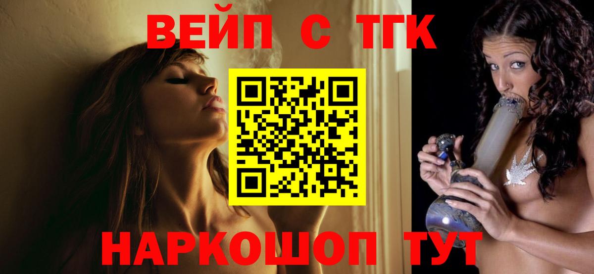 Новосибирск  Дистиллят ТГК THC oil  Вход с VPN  цены   ТГК вейп 